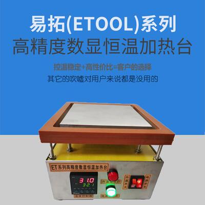 pcb加热台小型加热板加热平台高温数显不锈钢电热板bga预热平台