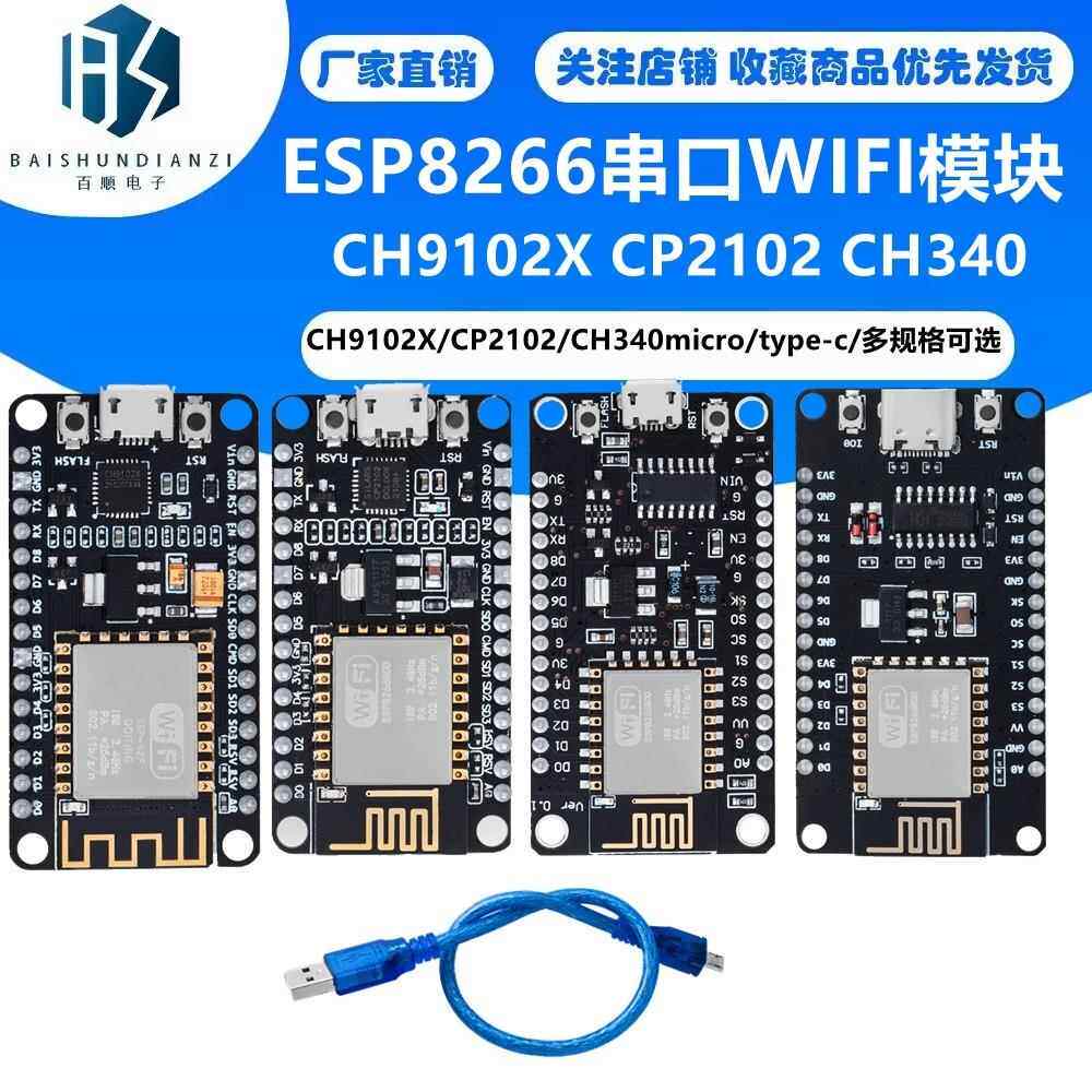 ESP8266串口WIFI模块 CP2102/CH340 NodeMCU Lua V3物联网开发板