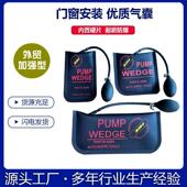 门窗安装 工具锁匠移位助手 定位气囊气垫汽修车玻璃铝合金安装