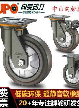 向荣脚轮承重型万向轮4寸5寸6寸8寸超静音橡胶减震万象轮推车轮子