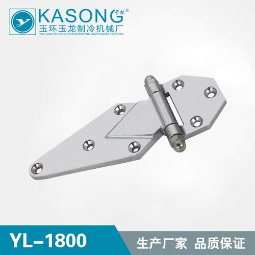卡松冷库配件YL-1800 锌合金合页 全埋门合页 8寸门铰链 冷库铰链