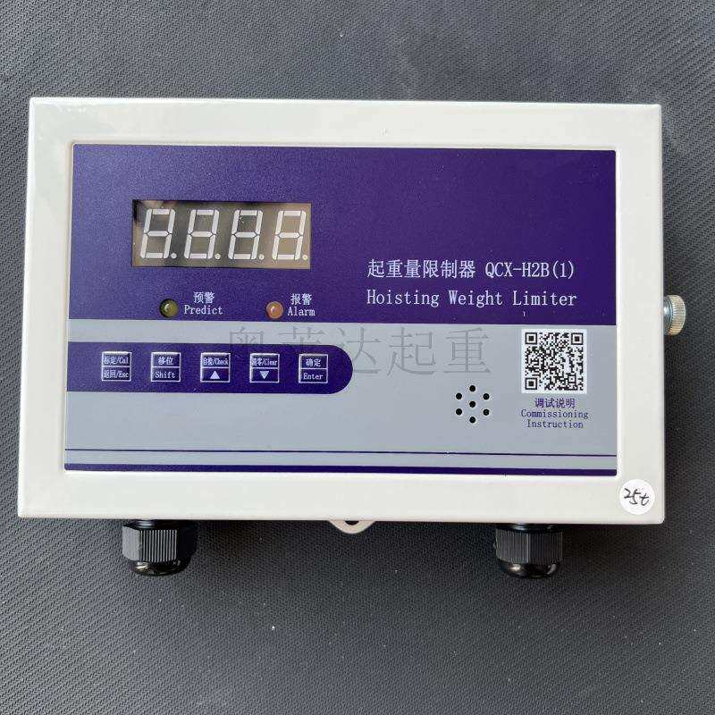 双梁起重量显示屏双梁起重机超载限制器仪表QCX-H2B-2-3.2T