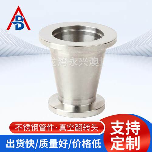 真空变径大小头快装转接头接头不锈钢KF16KF25KF40KF50异径