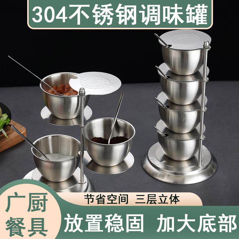 304不锈钢调味罐创意旋转式有盖调料盒家用厨房调料收纳组合套装