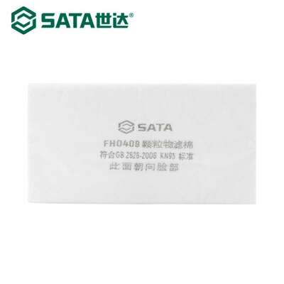 SATAFH0409防尘颗粒物滤棉大号20片/包可配合FH0408