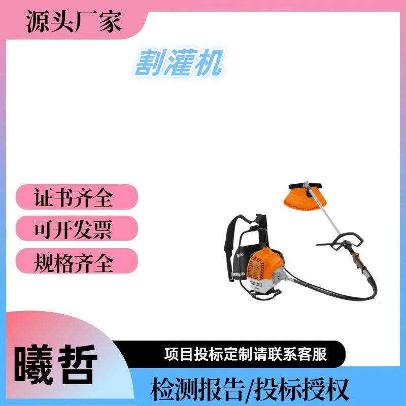 万亿国债园林割灌机背负式农用机械除草机汽油割草机山林用锄草除