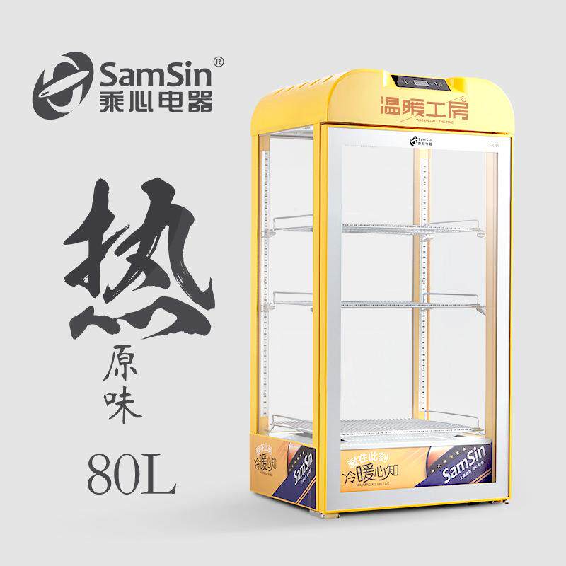 乘心电器80黄台式保温箱热饮机展示柜商用蛋挞恒温立式饮料加热柜
