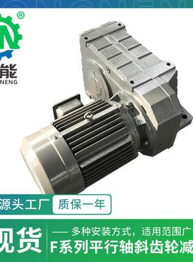 F系列空心轴减速箱 FA77型磨齿电机一体硬齿面平行轴斜齿轮减速机