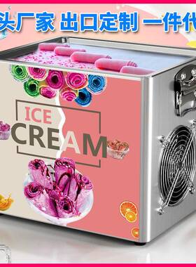 手炒雪糕机小型台式炒冰机酸奶机迷你冰淇淋机Icecreammachine