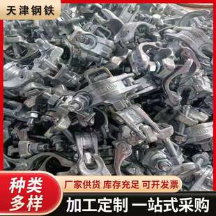 镀锌扣件冲压日式韩式内接英式十字旋转对接悬梁卡扣现货钢管6米4