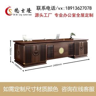 新中式办公桌老板桌乌金木大班台全实木桌董事长办公桌办公室组合