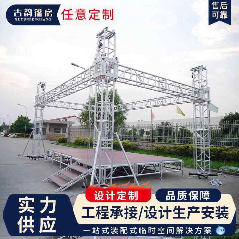 Truss灯光架舞台桁架大型演出活动铝合金桁架婚庆现场可拼接桁架