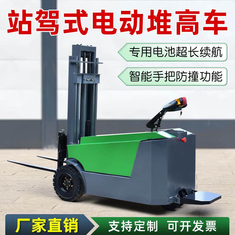 通邦全电动站驾式无腿堆高车仓库液压升降搬运叉车堆垛机1吨1.5吨