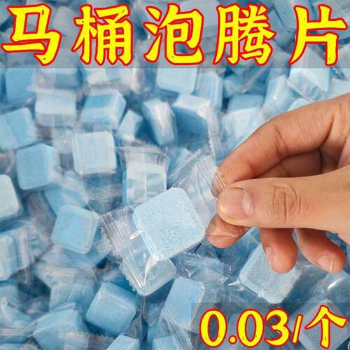 Powerful Toilet Effervescent Tablets for Bathroom - Removes