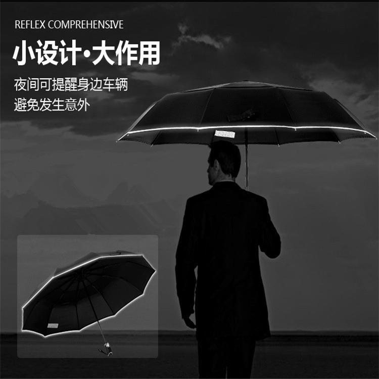欧士多娜10骨雨伞折叠自动商务纯色双人伞夜行大号反光伞合金
