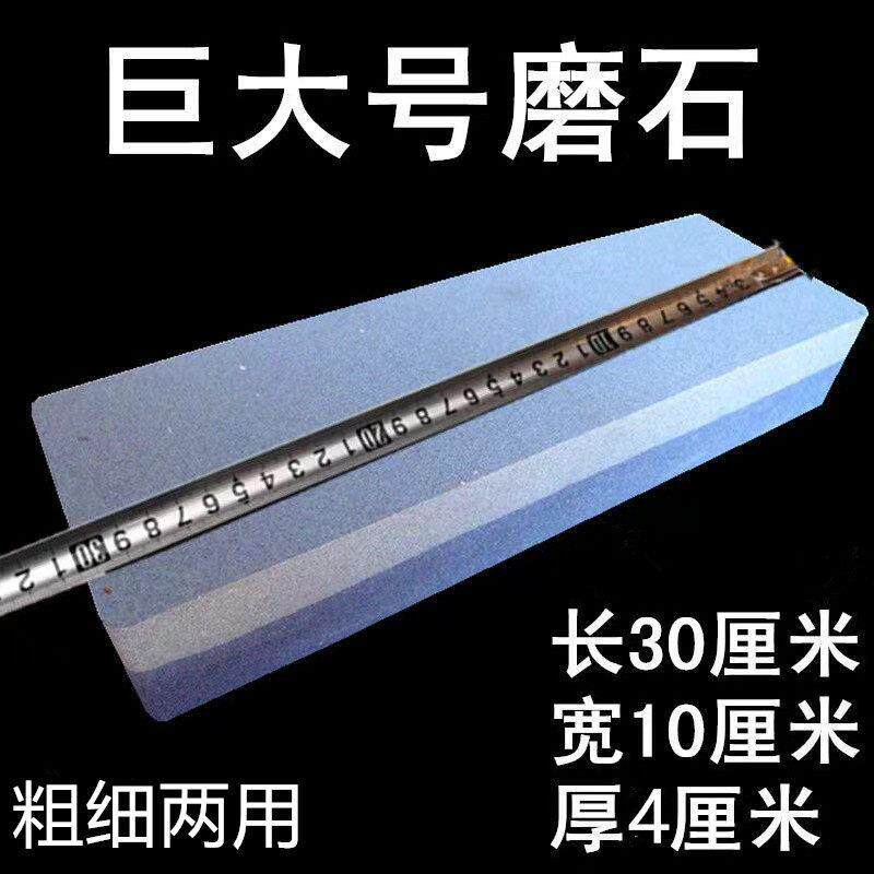 400目特大号 开刃双面油石磨刀石家用厨房器剪刀菜刀底座架子