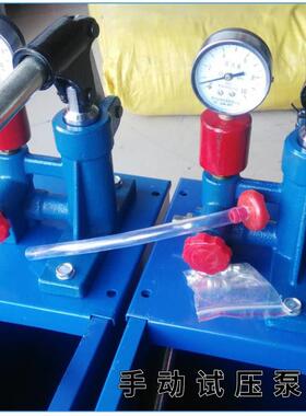 手动管压1624机地暖手动打压水泵SYB试-0管道试压泵