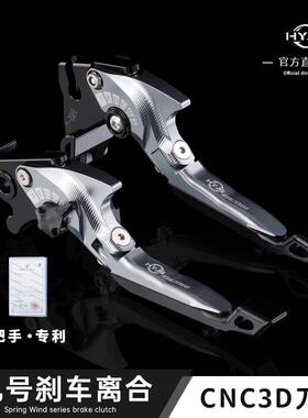 HYJG 煞车牛角适用九号电动车c90/F90M/E200/E110p/MMAX改装配件