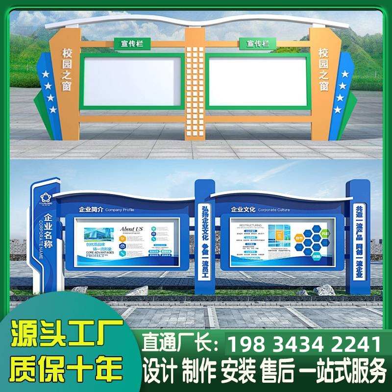 户外烤漆宣传栏定制标牌价值观宣传栏广告牌指示牌展示栏广告栏