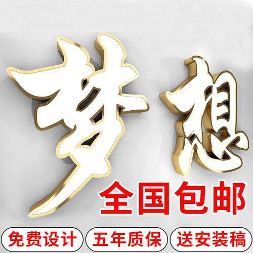 发光字招牌门头户外平面不锈钢压克力字led广告牌迷你树脂字定制