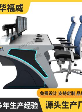 电力监控操作台安防指挥中心控制台调度桌加厚弧形非标双三位机柜