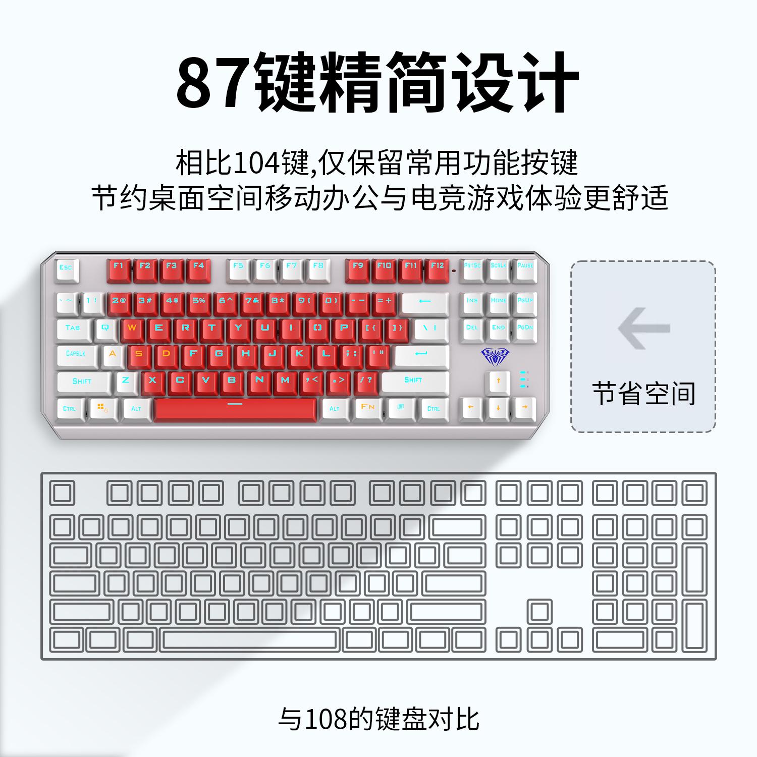 狼蛛87键机械键盘F3087侧刻电竞游戏专用青茶红轴有线办公笔记本