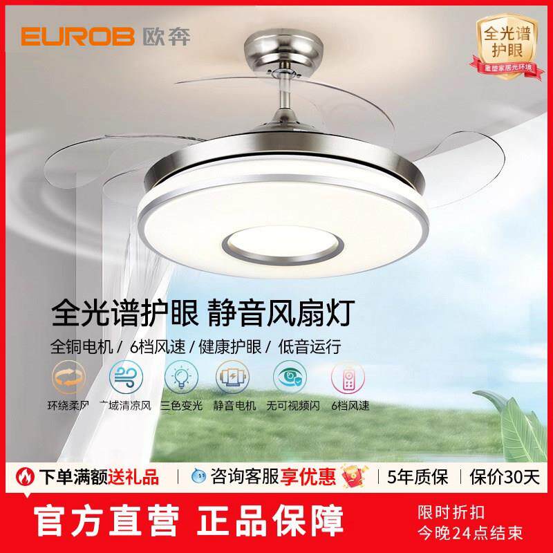 轻奢高级感隐形吊扇灯客厅饭厅2025新款包安装卧室LED吸顶吊扇灯