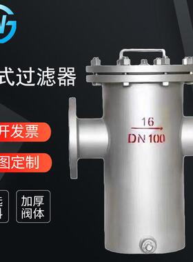 华光304直通式污水管道提篮过滤器SBL-25C快开蓝式过滤器SRB