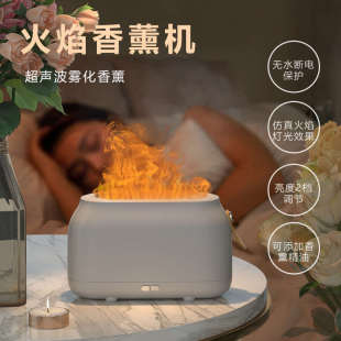 仿真火焰香薰加湿器生日礼物送给女朋友闺蜜高级感实用三八女神节