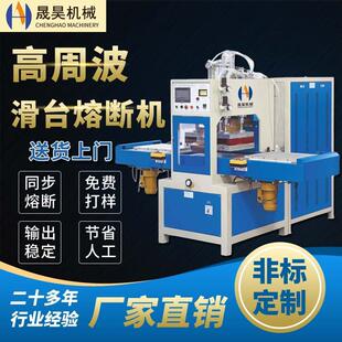 销售纪念币高频热合高周波包装机PET纪念币包装热合高周波熔断机