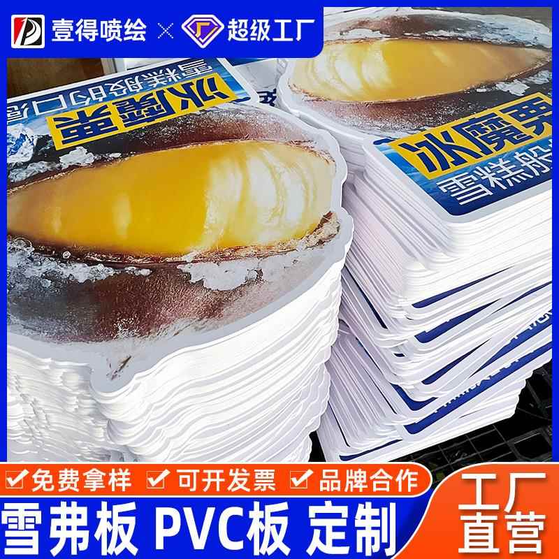 雪弗板高清广告喷绘裁切白色户外室内安迪板厂家黑色pvc板