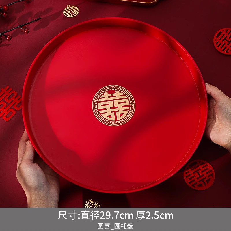 水果盘结婚用品婚庆陪嫁用品套装