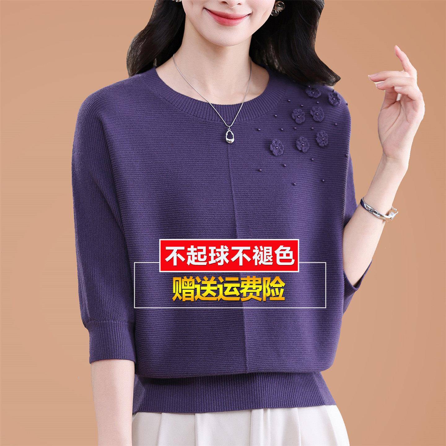 春夏季妈妈桑蚕丝t恤七分袖中袖大码针织打底洋气紫色小衫上衣女