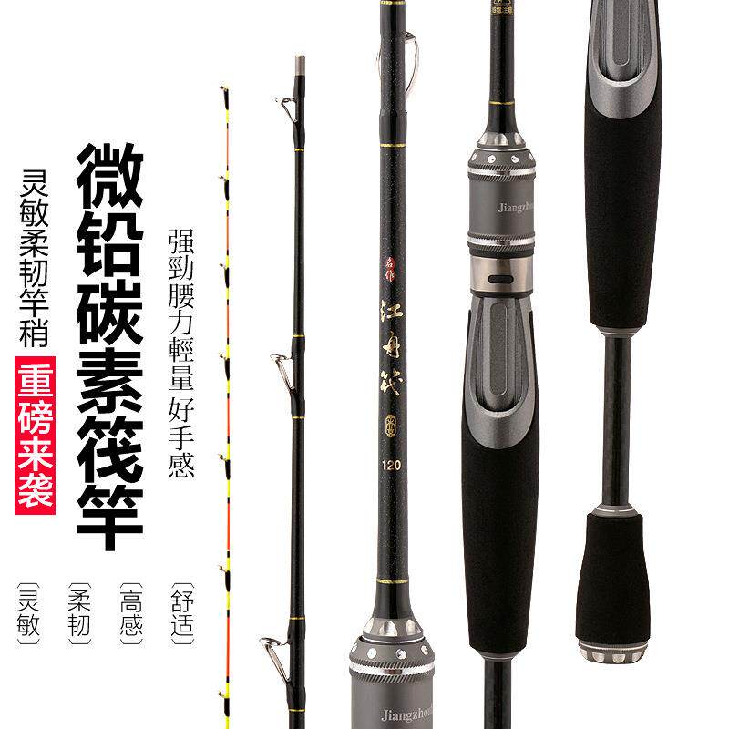 筏钓竿 筏竿 阀杆套装碳素筏钓鱼竿钛合金竿稍杆稍筏竿