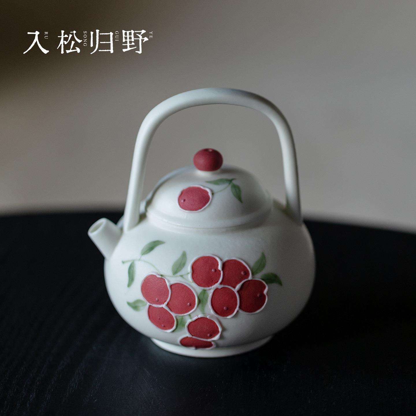 入野归松有田烧釉下手绘红花果粉彩茶壶精致轻奢家用陶瓷女士泡茶