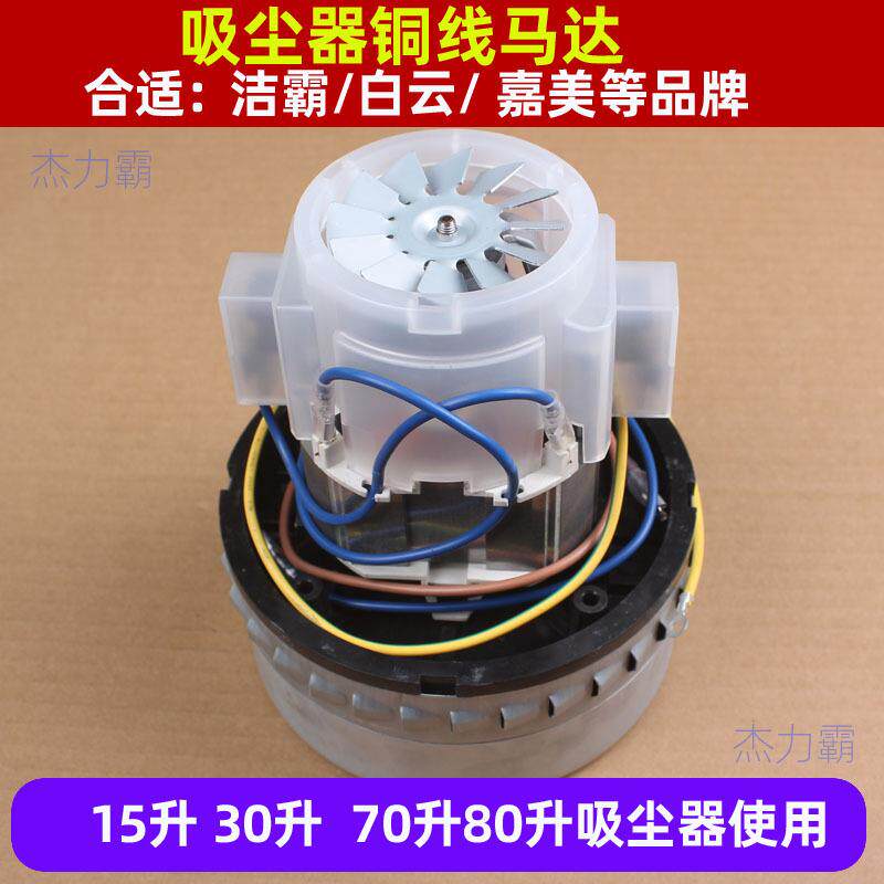吸尘吸水机马达吸尘器电机EZL-06130119铜线电机铜线吸水机电机