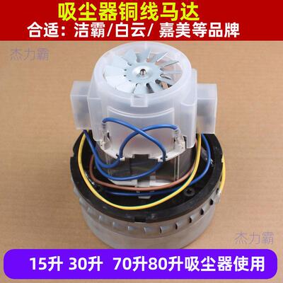 吸尘吸水机马达吸尘器电机EZL-06130119铜线电机铜线吸水机电机
