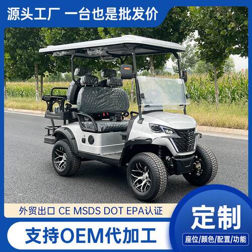 电动观光车尔夫球车旅游景区golf电动观光车物业保安巡逻摆渡车