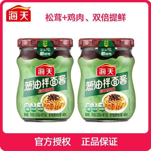 海天葱油拌面酱215g*2瓶松茸鸡肉双倍提鲜上海葱油拌面厨房调味料