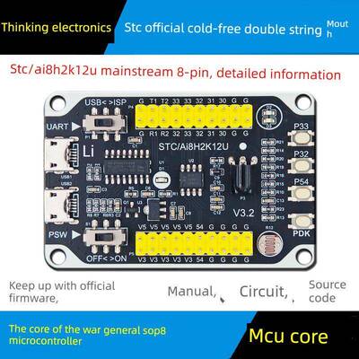 Ai Stc8H2K12U单片机核心板模块Stc开发板学习板小系统8引脚