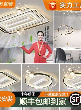 2025新款无叶风扇灯语音控制客厅卧室灯一体吸顶灯LED超亮餐厅灯