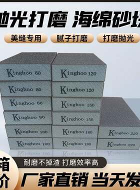 海绵砂块美缝墙面金属除锈腻子木工家具油漆打磨抛光耐用海绵砂纸