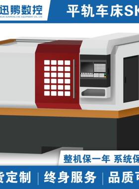 厂家供应迅鹏sk40数控机床小型卧式数控车床全自动