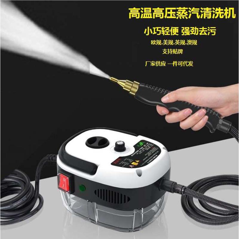 清洁器商用工具清洗机家用厨房高温高压油污蒸汽消毒空调2500w
