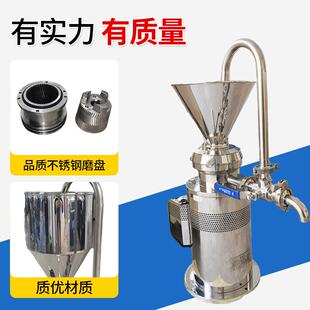 65型立体式锈钢食品级磨胶体花不生酱磨机研加工OYN超微粉碎机