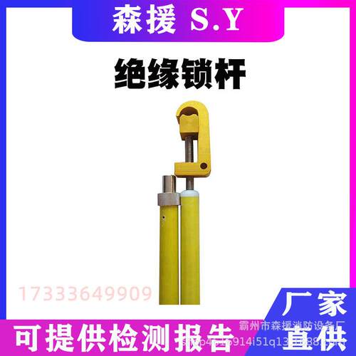 高压长柄固线杆输电线路玻璃钢引线棒电力施工绝缘锁杆