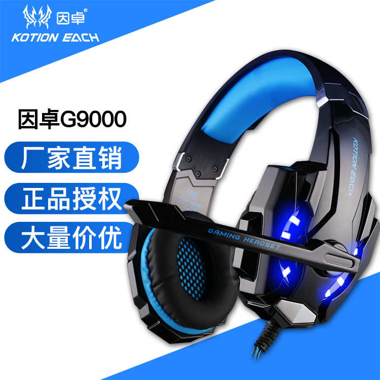 因卓G9000耳机头戴式电脑游戏电竞用耳机有线发光耳麦 P4耳机厂家