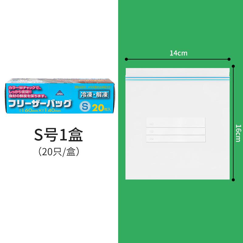 加厚双筋密封袋保鲜袋食品级冰箱收纳专用袋子带封口自封袋分装袋