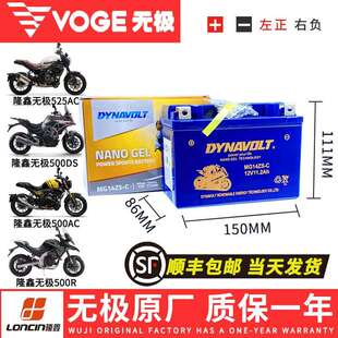无极500RACDS525R650DS300RRRACGYDS250RR150GT电瓶