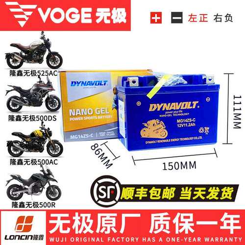 无极500RACDS525R650DS300RRRACGYDS250RR150GT电瓶